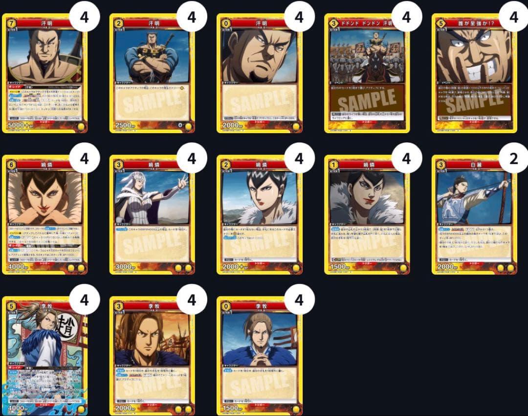 ユニオンアリーナ 黄 キングダム デッキ パーツ