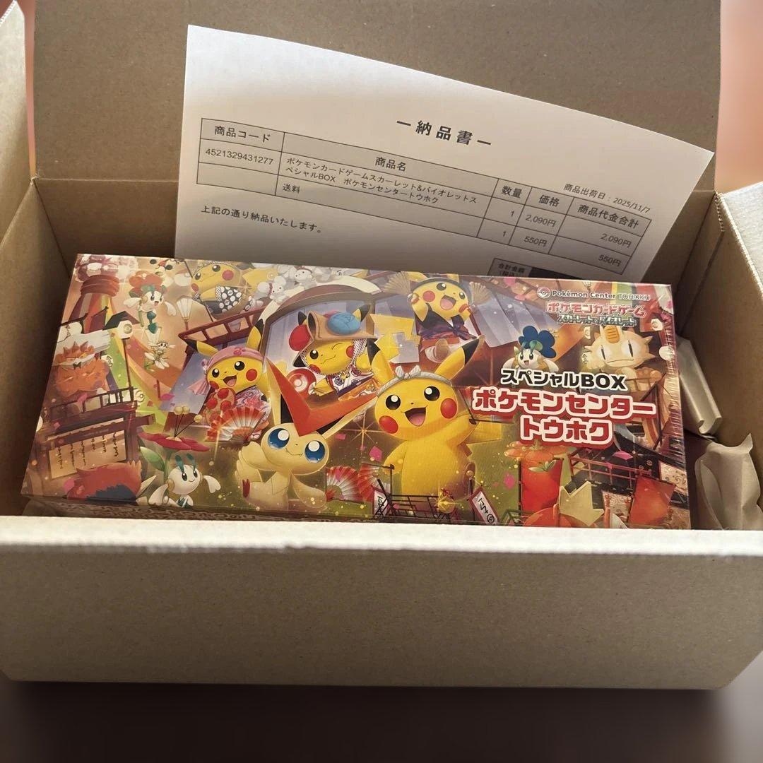 ポケモンカードゲーム　スペシャルBOX ポケモンセンタートウホク　シュリンク付き