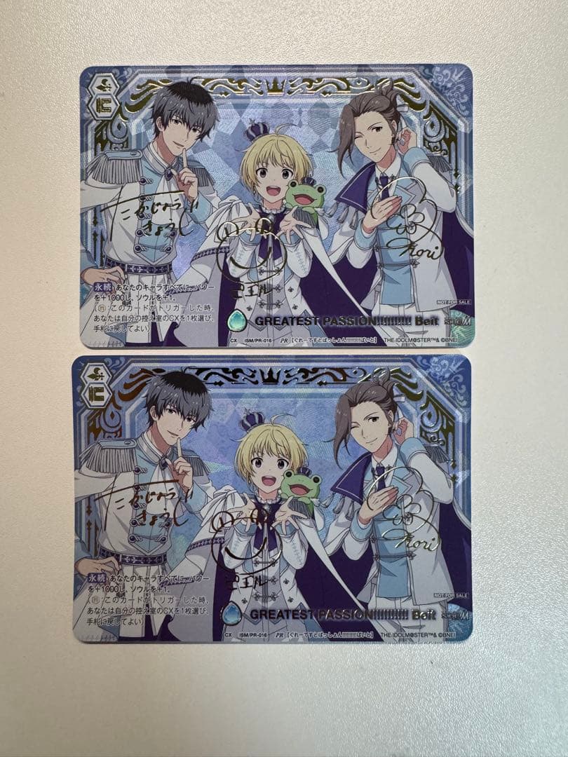 GREATEST PASSION!!!!!!!!!! Beit PR 2枚セット