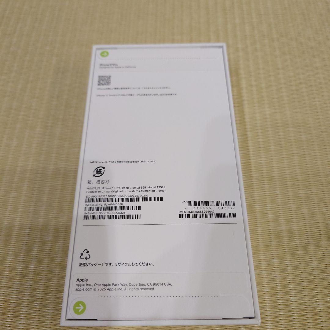iPhone17Pro 256GB DeepBlue シムフリー日本版 未開封品
