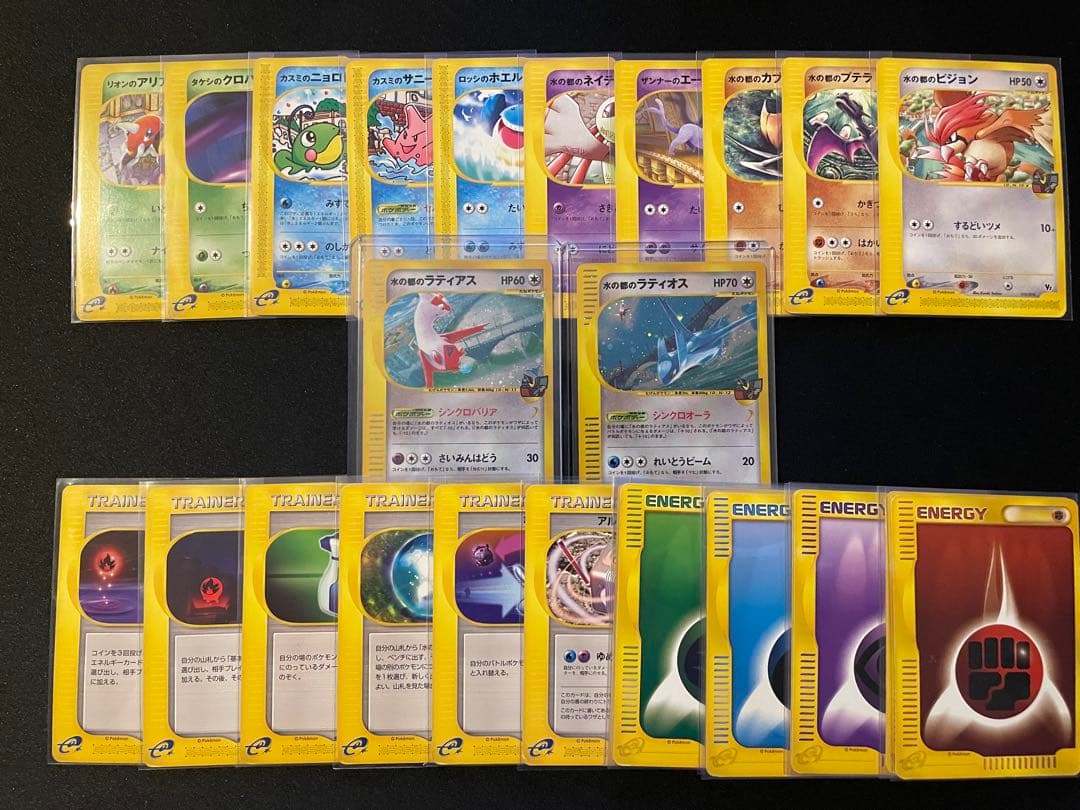 【超希少】劇場限定VSパック 水の都のラティアス&ラティオス 全30枚セット