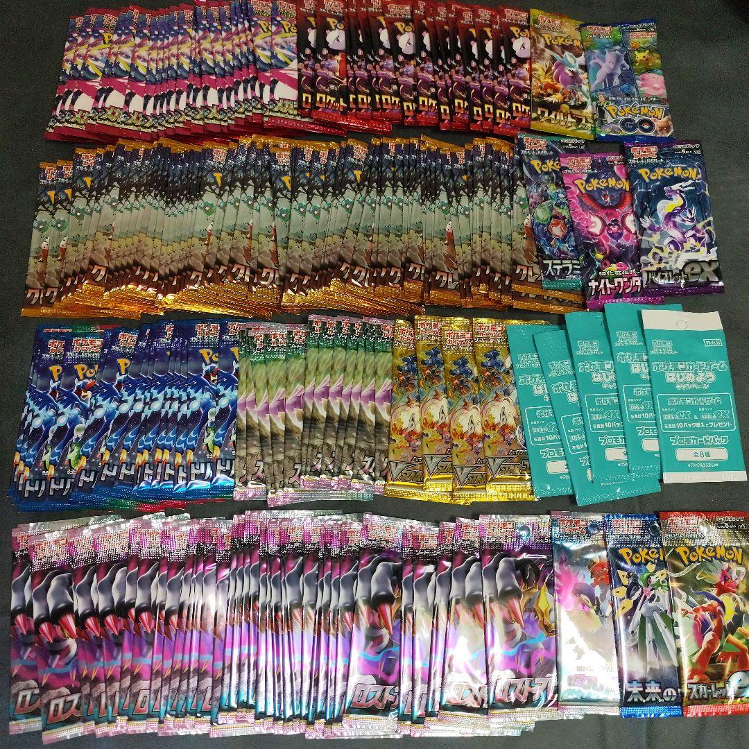 サーチ済みパック まとめ売り