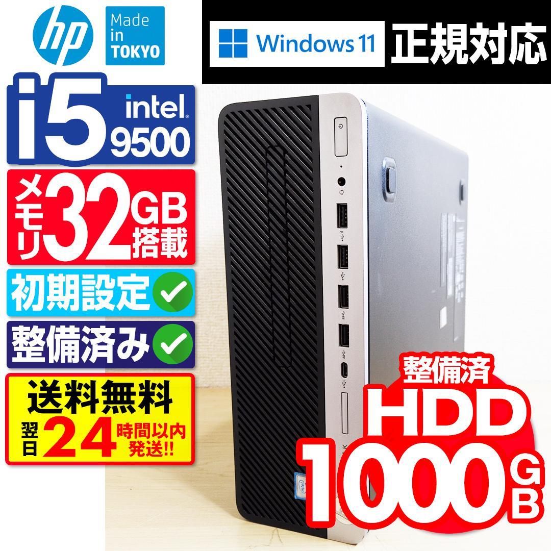 【Core i5】HP 小型デスク【メモリ32GB】M-620
