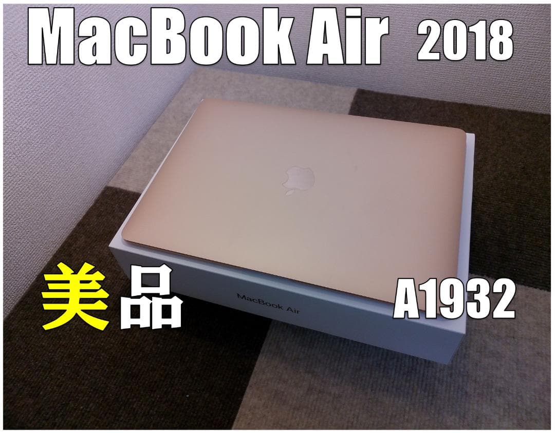 『美品』 MacBook Air2019 A1932 13㌅ バッテリー良好