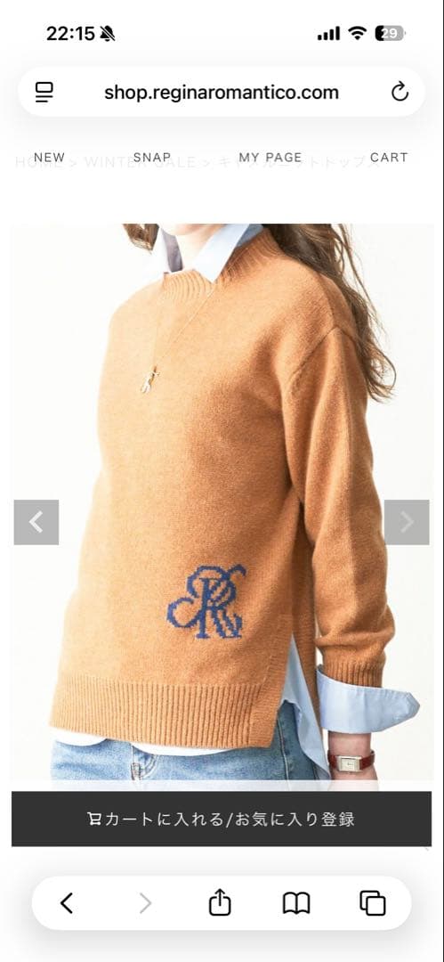 レジーナロマンティコ　セーター　38