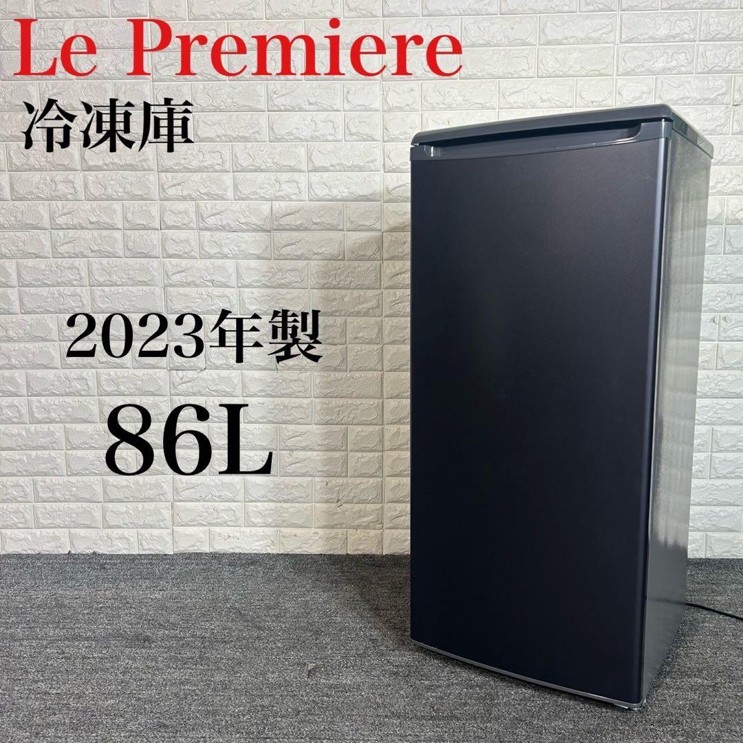Le Premiere 冷凍庫 LKF-86E3K 86L 高年式 F088