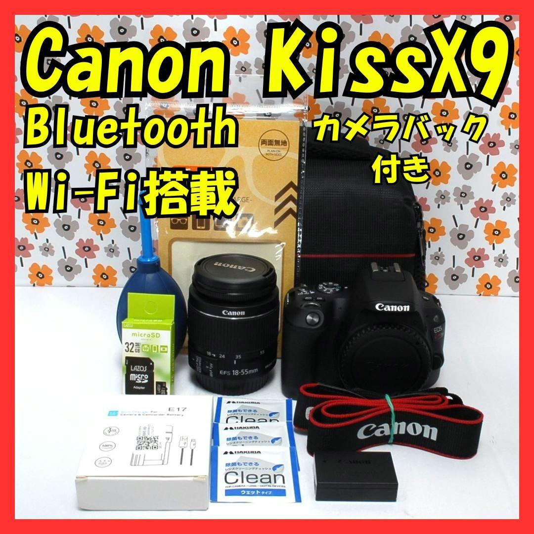 ❤Canon Kiss X9❤カメラバック❤Wi-Fi・Bluetooth転送❤