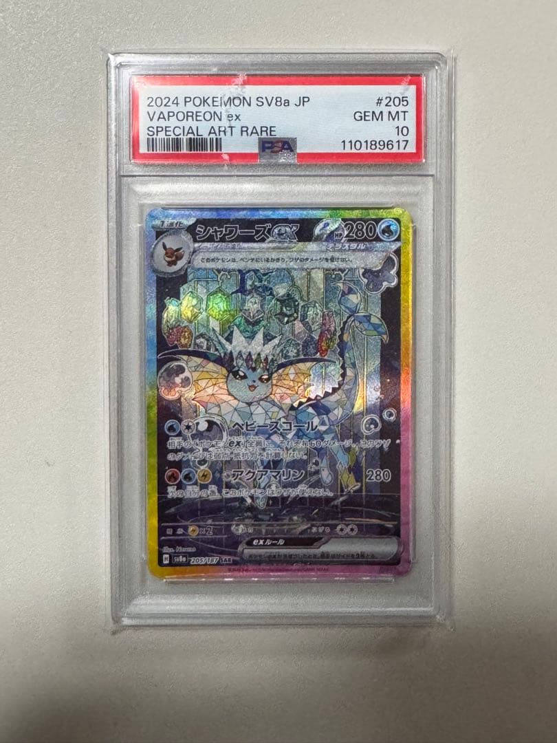 シャワーズex SAR SV8a テラスタルフェスex 205/187