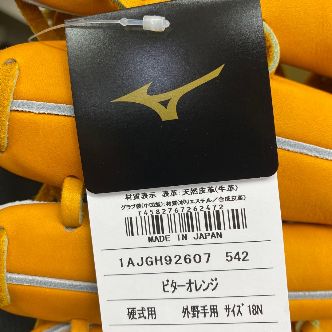 限定品　ミズノプロ イチロー型　岸本耕作監修　1AJGH92607