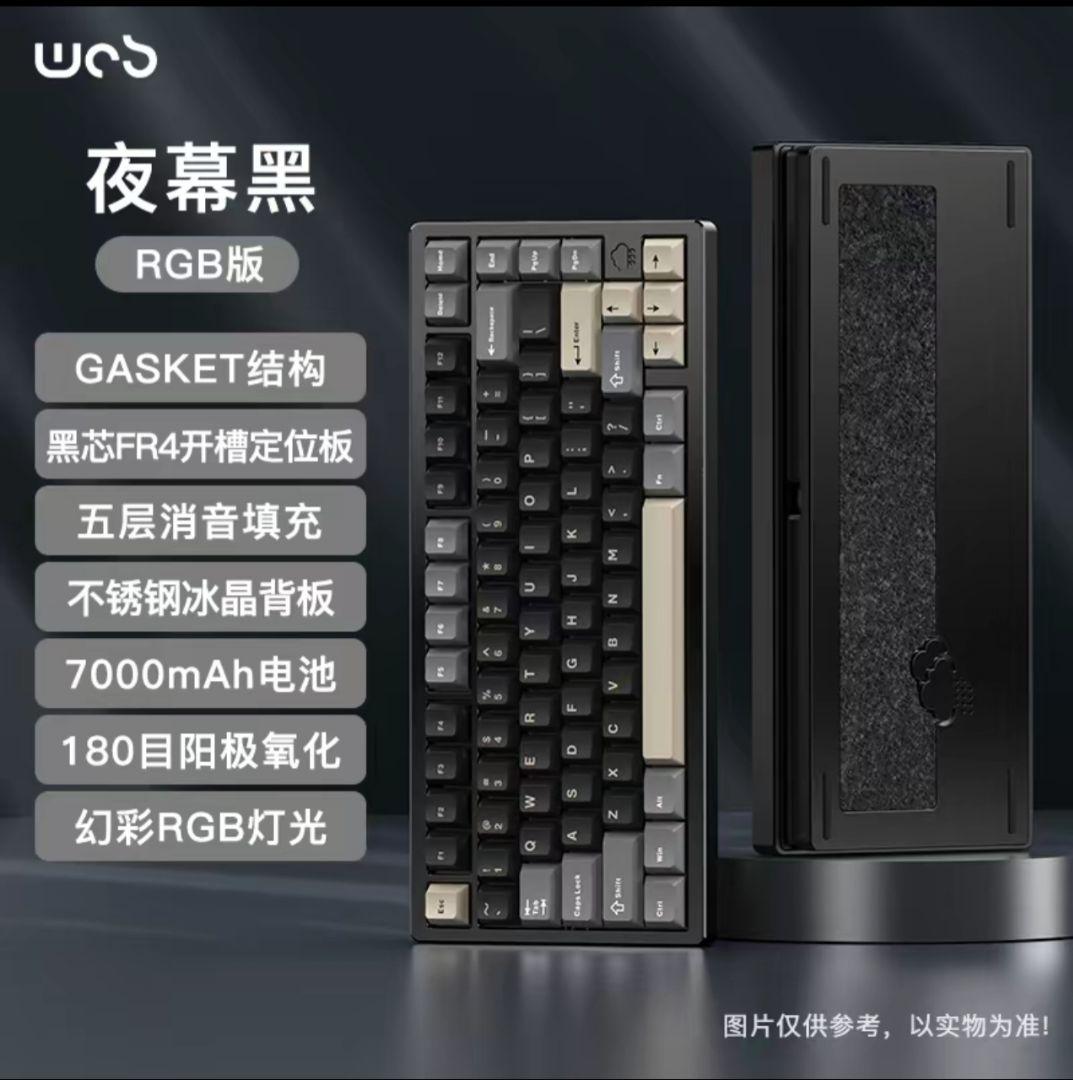 【新品未開封】WOBKEY Rainy75 RGB PRO ブラック