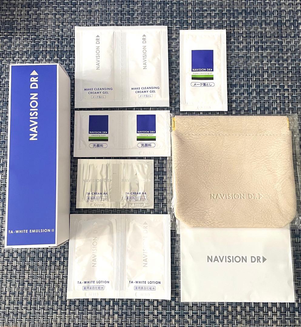 ⭐︎ナビジョンDR TAホワイトエマルジョンⅡｎ120mL サンプルセットとポーチ