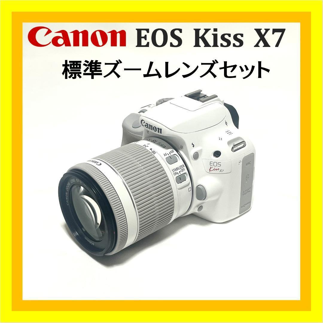 可愛くて軽量❣️ Canon EOS Kiss X7 ホワイト 手ブレ補正レンズ