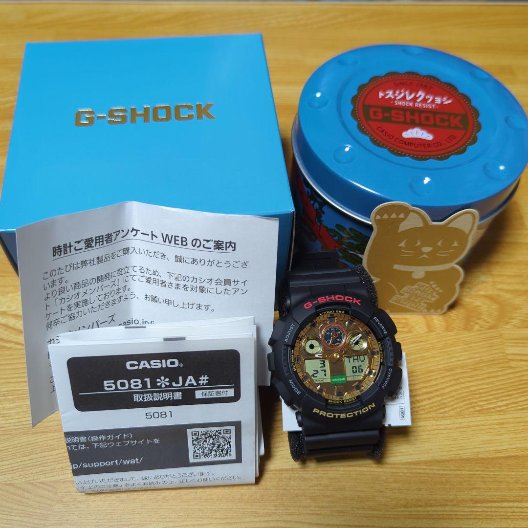 G-SHOCK 5081 ブラック/ゴールド デジタル腕時計　招き猫