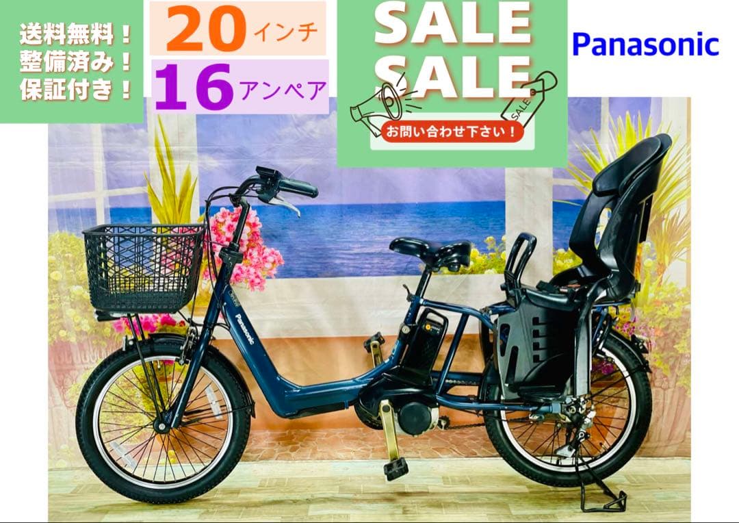ギュットアニーズ⭐️16AH！パナソニック子供乗せ電動アシスト自転車Y3049