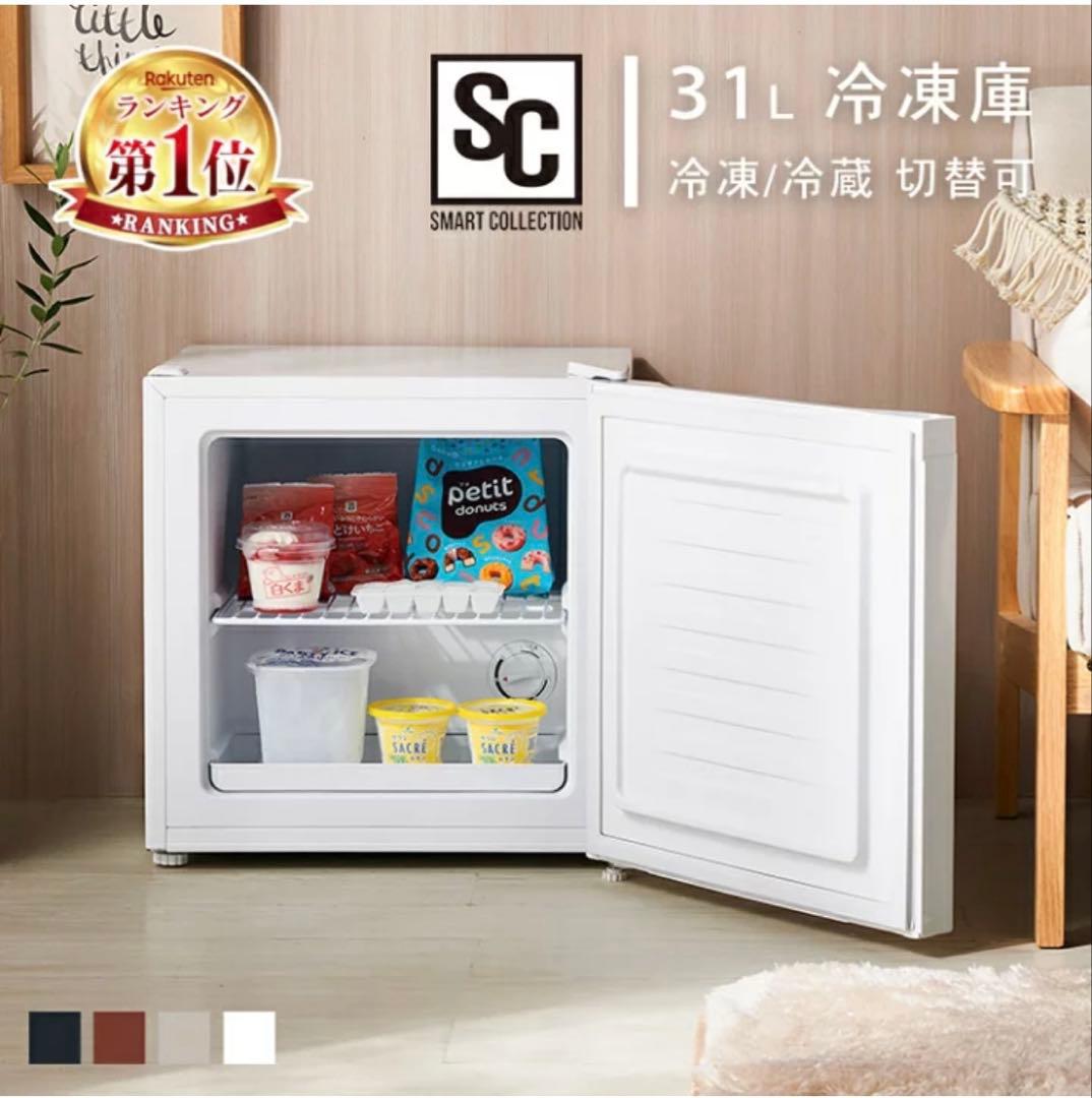 ゴールド 冷蔵&冷凍庫 家庭用 小型 31L