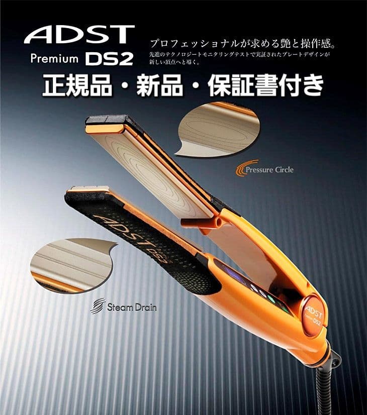 【高評価・正規品】 ADST Premium DS2 新品・保証書付き