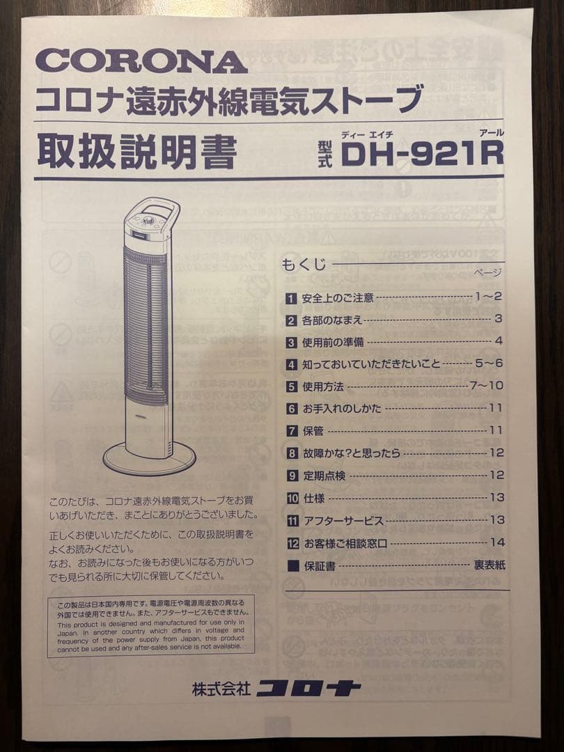 CORE HEAT slim 電気ヒーター