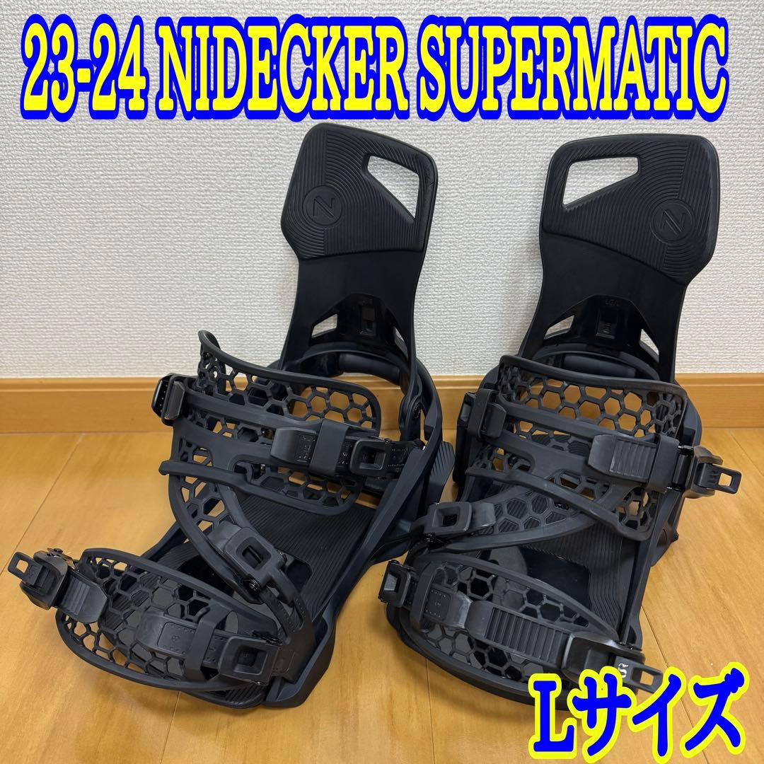 23-24 美品 NIDECKER SUPERMATIC ビンディング Lサイズ