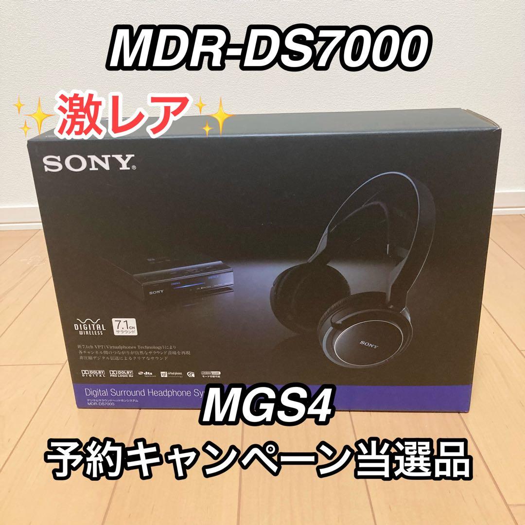 ★限定品★ ソニー デジタルサウンドヘッドセット MDR-DS7000 MGS4