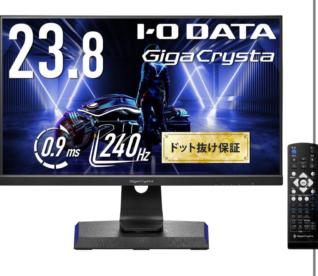 I-O DATA GigaCrystal 23.8インチ モニター 240hz