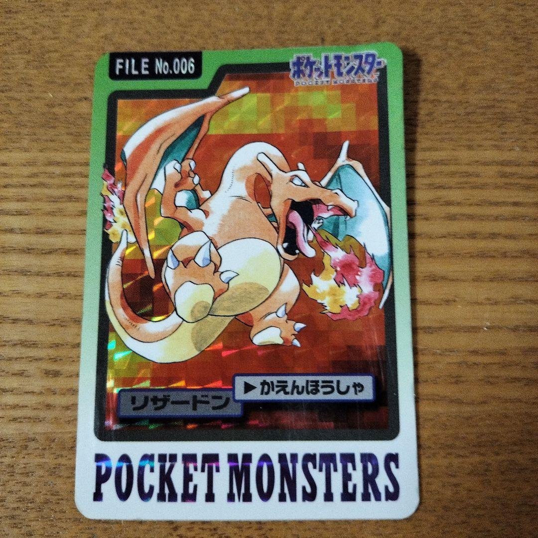 (希少)ポケットモンスター リザードン FILE No.006