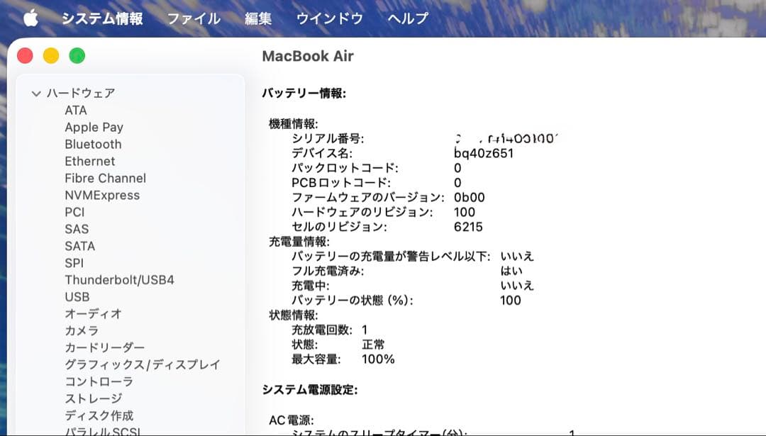 u*2様 MacBook Air M2 512GB 16GBオフィス認証済