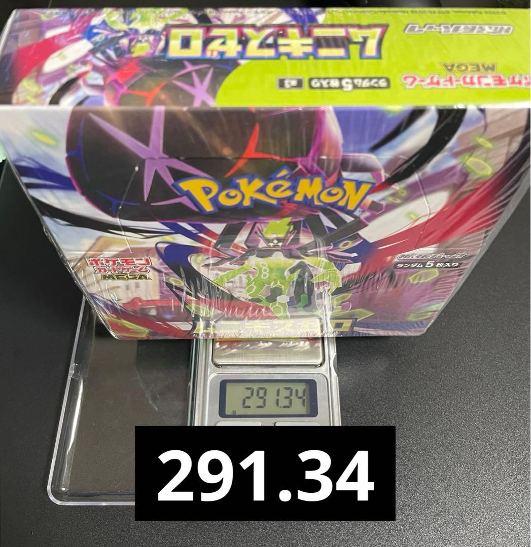 メ*ー様 ムニキスゼロ　1BOX　エラーシュリンク　ポケモンカードゲーム