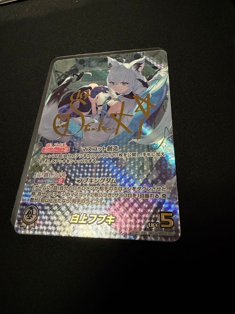 ホロカ　白上フブキ　サイン sec