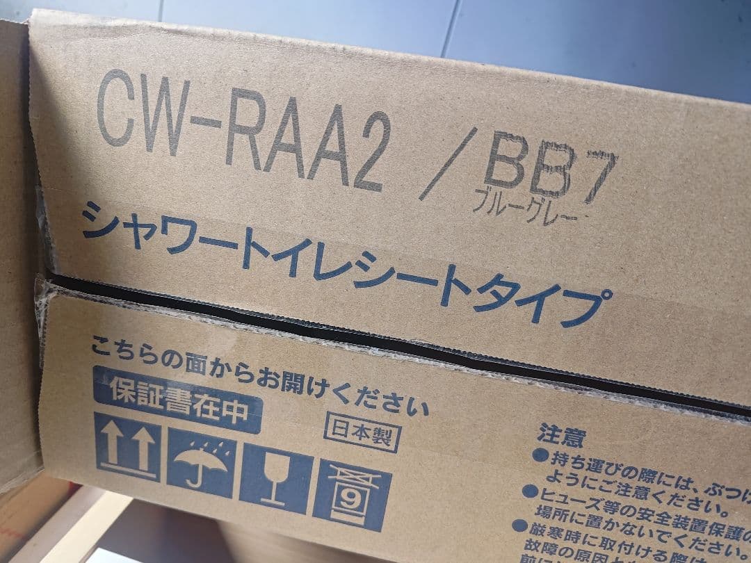 LIXIL シャワートイレシートタイプ CW-RAA2/BB7