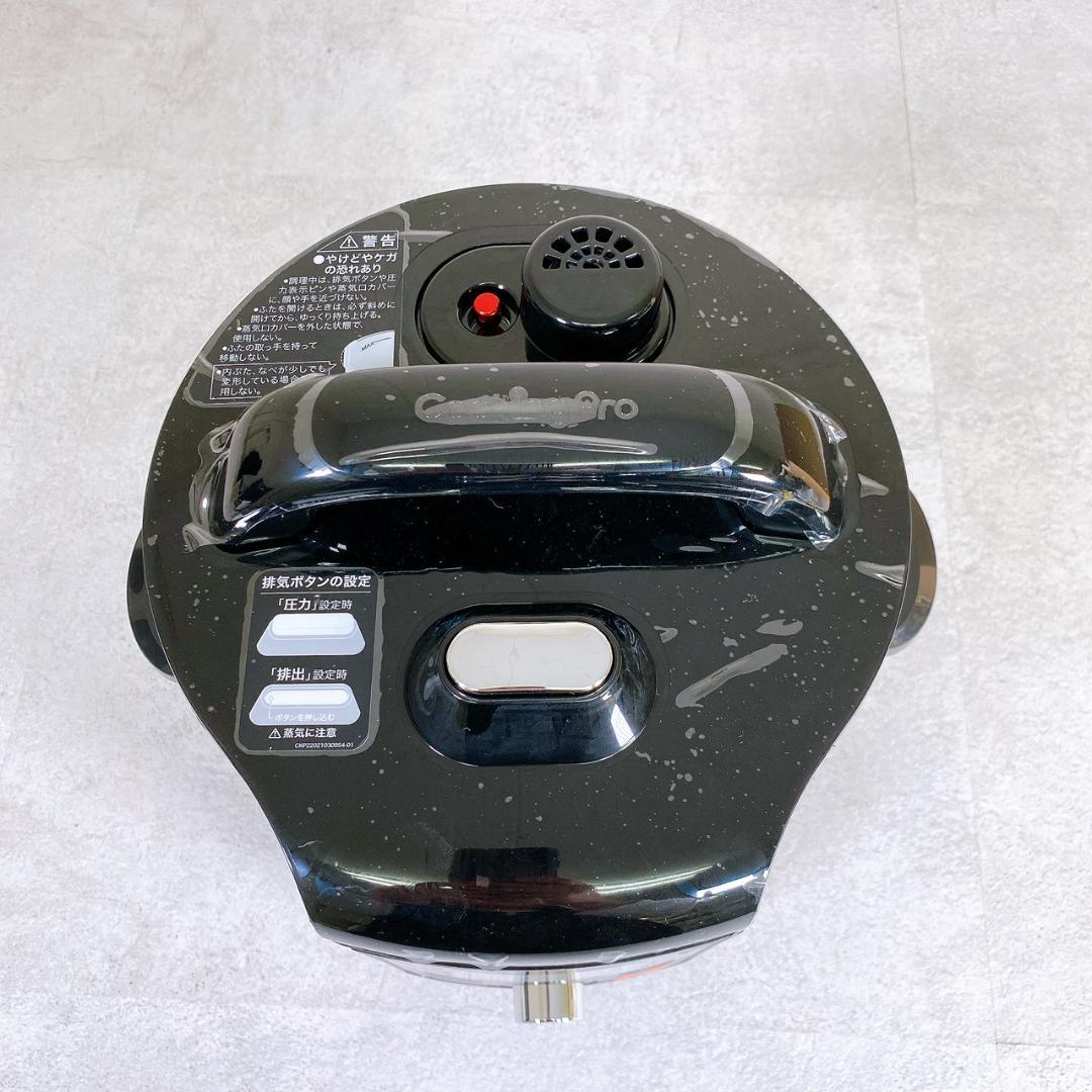 【未使用】クッキングプロ V2 電気圧力鍋 CV24SA-01 ショップジャパン