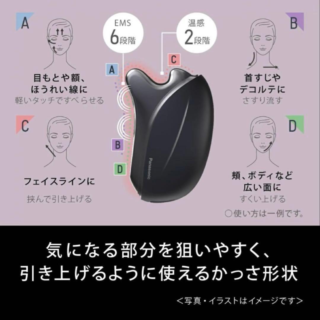 【保証期間内！】パナソニック　バイタリフト　かっさ　EH-SP85-K
