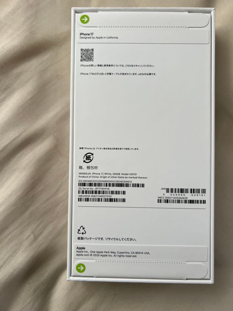 iPhone 17 256gb 未開封