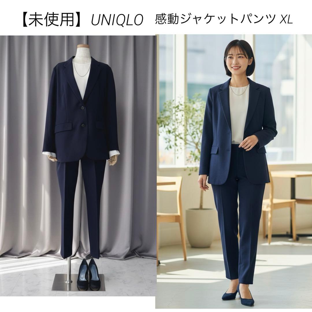 【J 未使用】UNIQLO 感動ジャケット スリムパンツ セットアップ