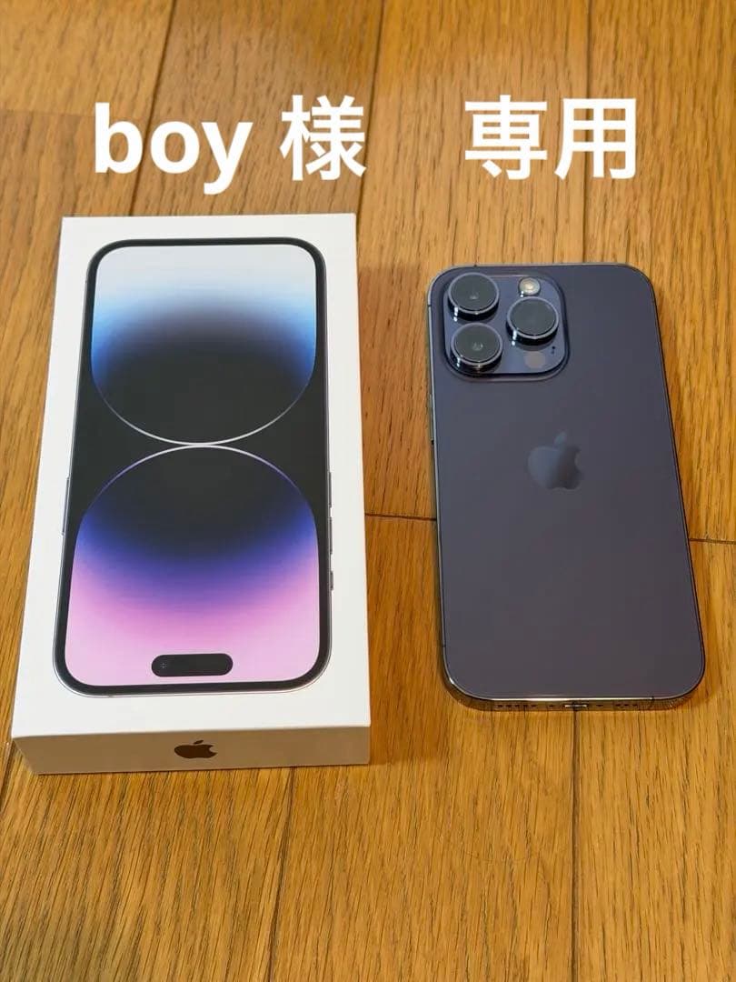 Apple iPhone 14 Pro 256GB ディープパープル
