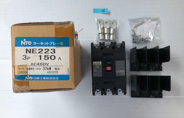 【新品　未使用】日東工業　サーキットブレーカ　NE223 １個