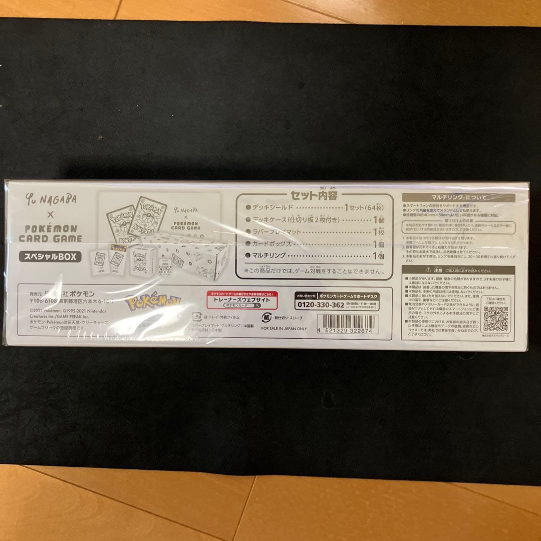 ポケモンカードゲーム Yu Nagaba スペシャルBOX