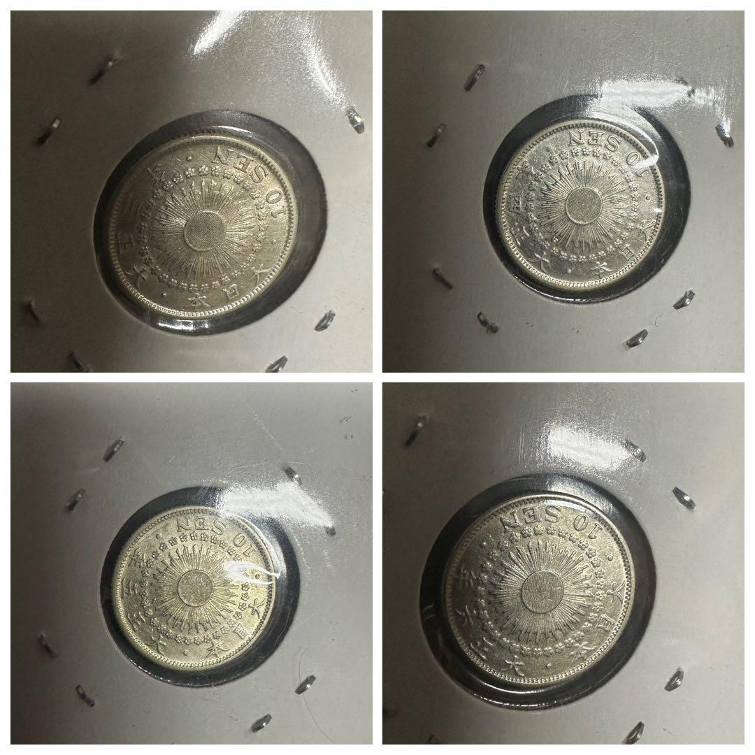 超希少　旭日10銭銀貨　未使用/極美品　コンプリートセット　明治40年〜大正6年