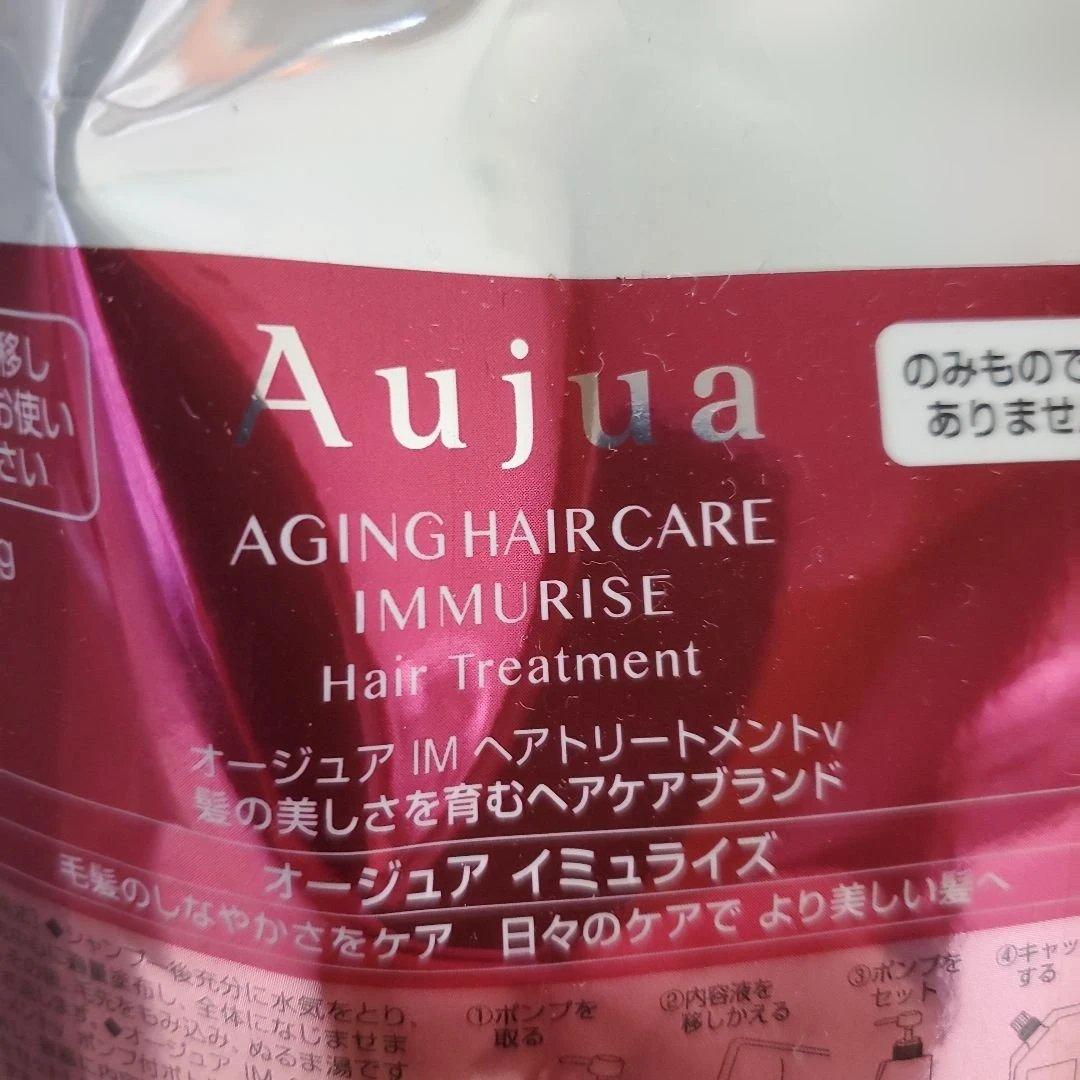 定価　19910円オージュア　イミュライズ　シャンプー&トリートメント