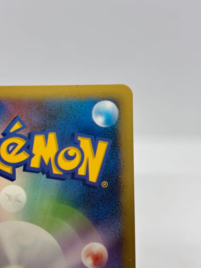 ポケモンカードe ANAスペシャル01 ピカチュウ・ヨーギラス