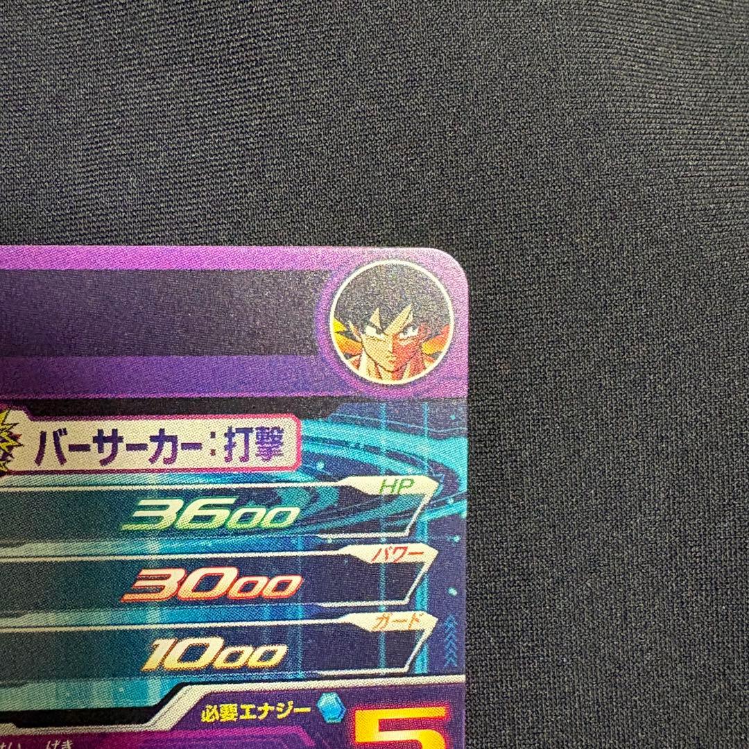 ドラゴンボールヒーローズ 孫悟空 BM11-ASEC パラレル パラバイ悟空