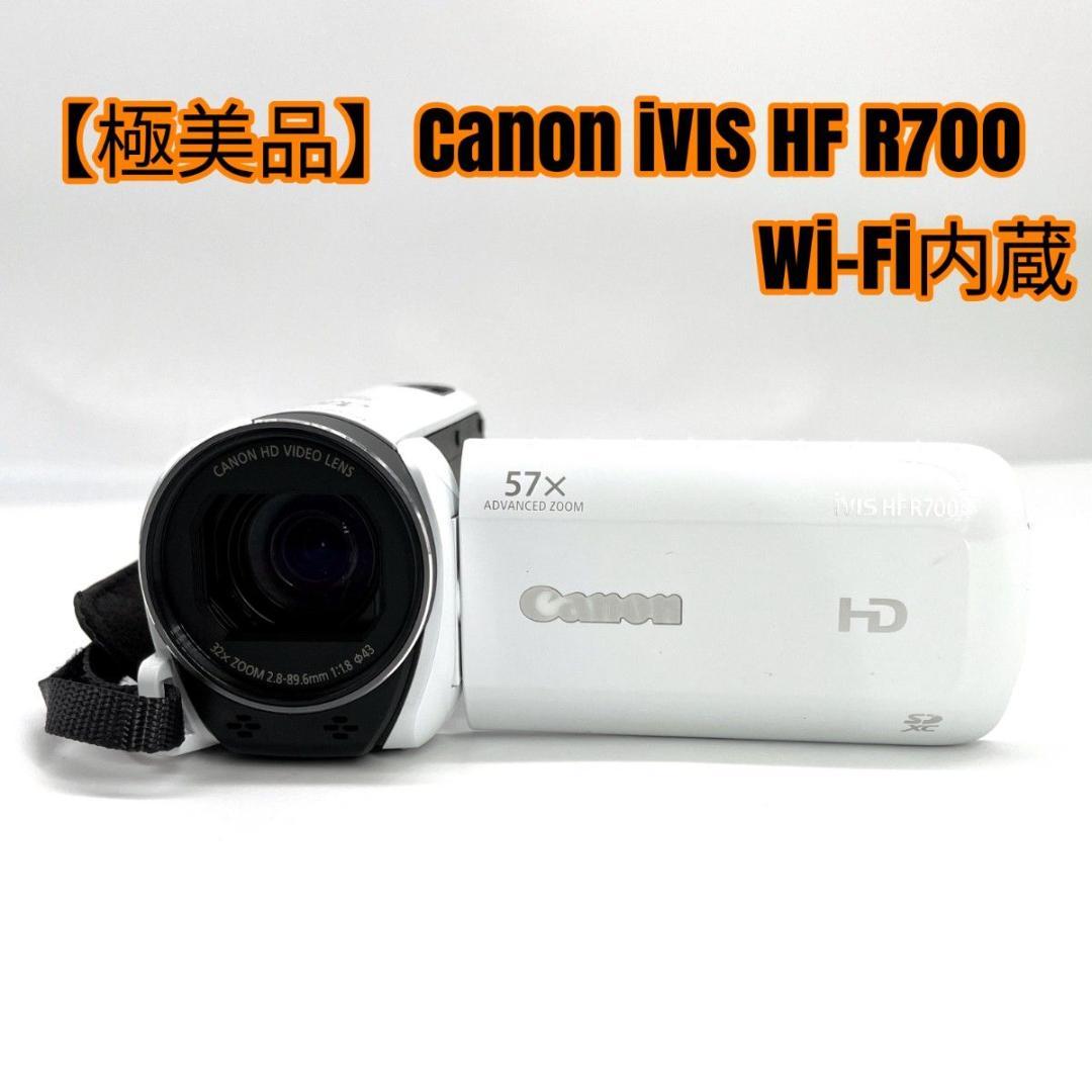 【極美品】Canon iVIS HF R700 Wi-Fi内蔵