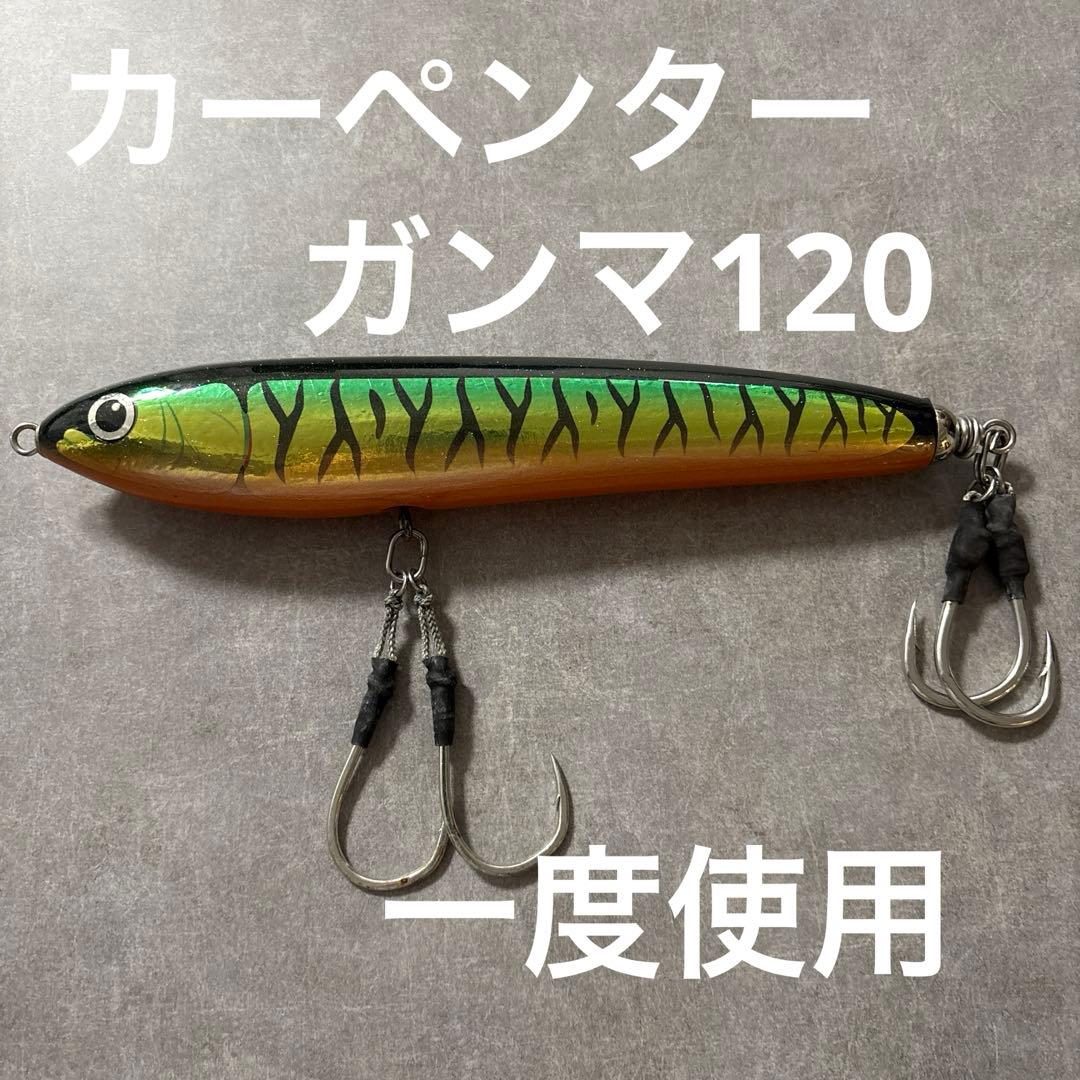 カーペンター　ガンマ120