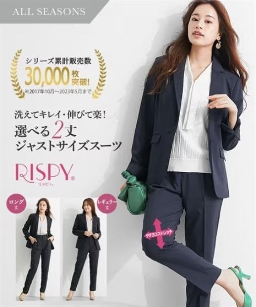 【新品・未開封・未使用】ニッセンレディースパンツスーツ　サイズ:23