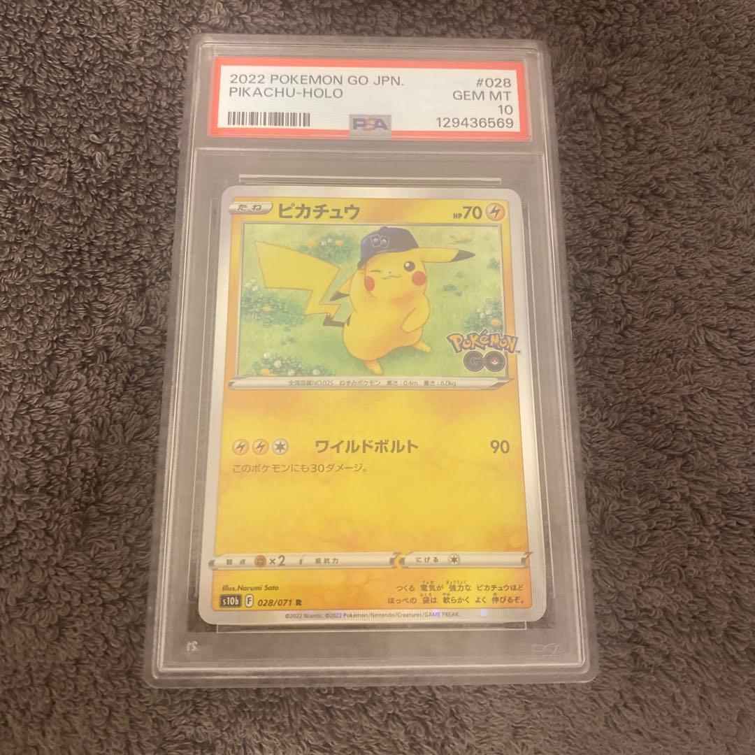 【PSA10】ポケモンGO ピカチュウ R ホロ
