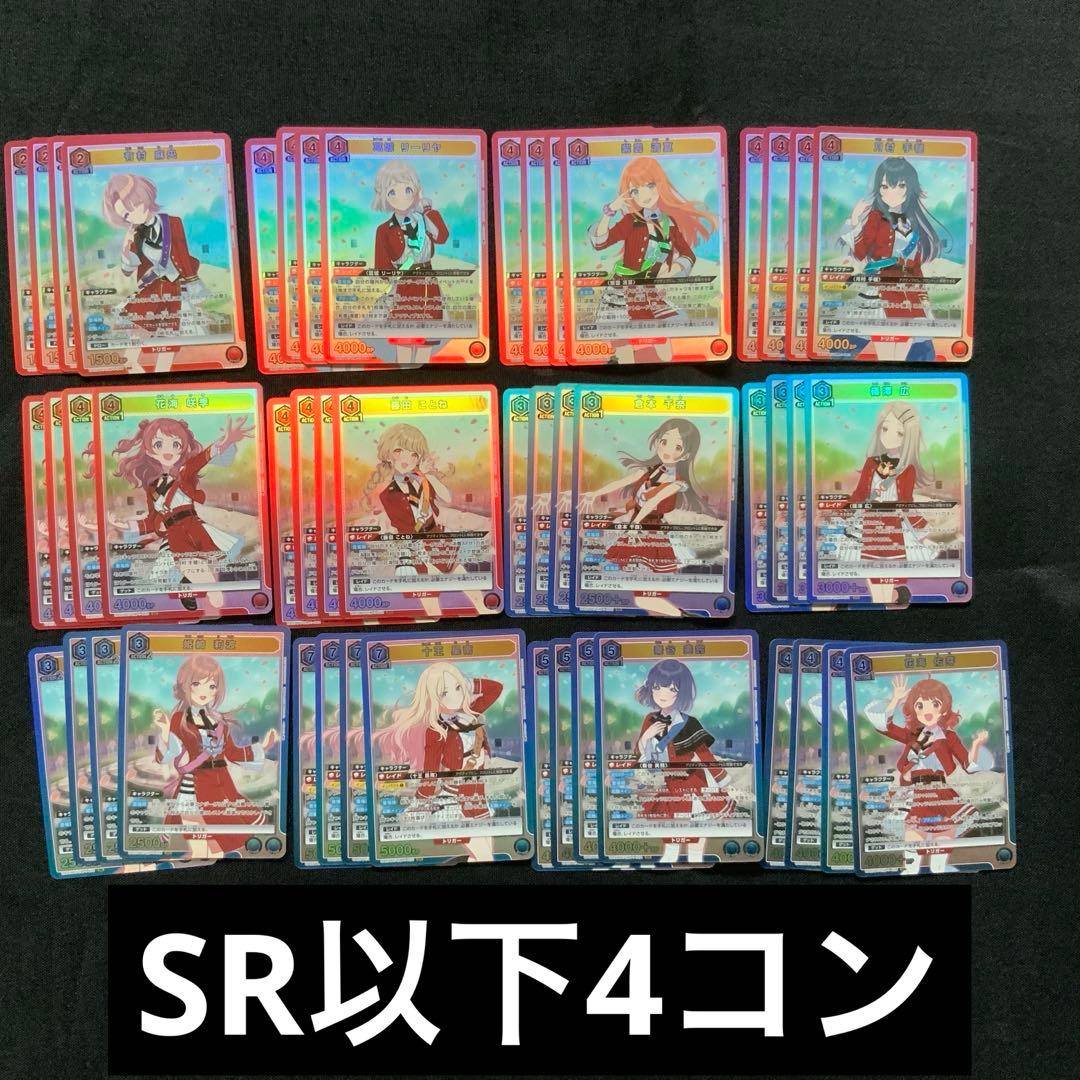 学園アイドルマスター　SR以下4コン　ブースターパック