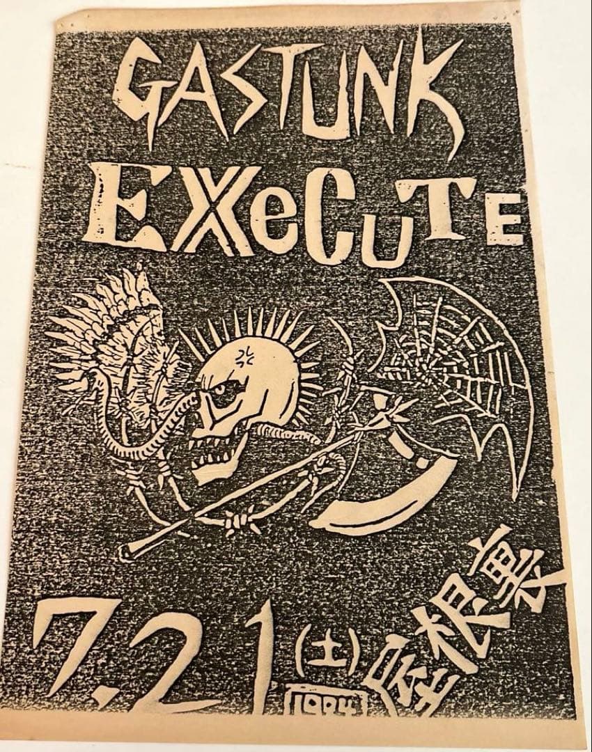 GASTUNK/EXECUTE/7月21日 渋谷屋根裏チラシ(フライヤー)
