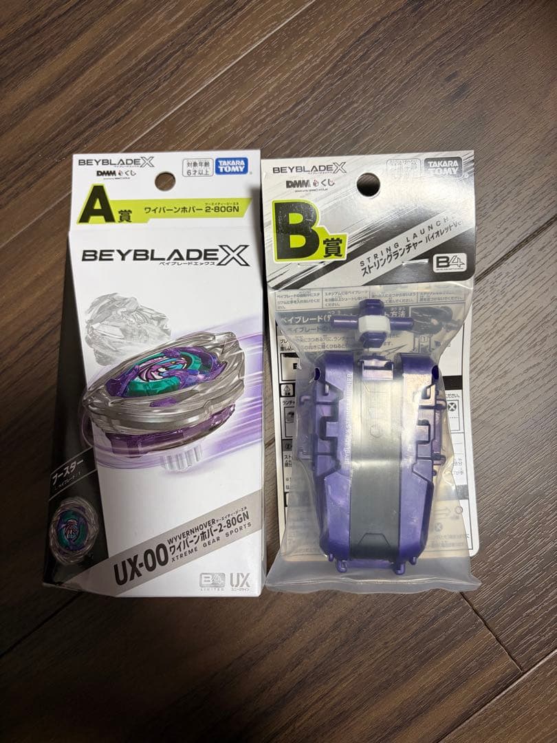 ベイブレードX ワイバーンホバー DMMくじ A賞　B賞