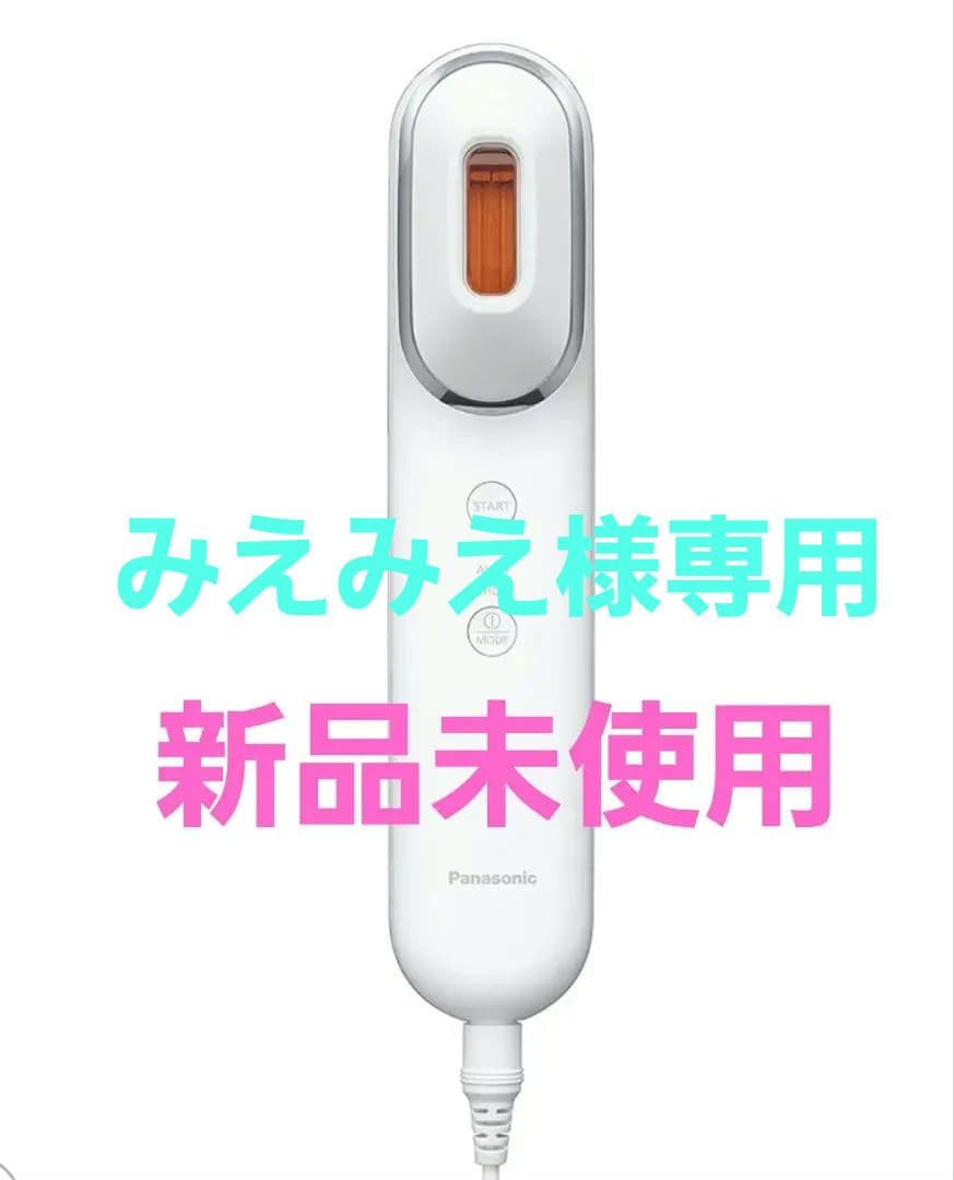 パナソニック　EH-SL85-W フォトブライトショット正規品