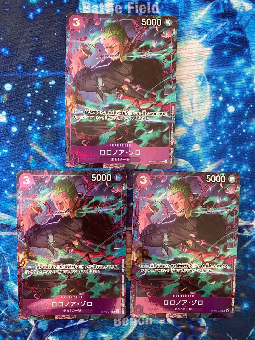 ワンピースカード　ロロノア・ゾロ C OP09-076 3枚セット