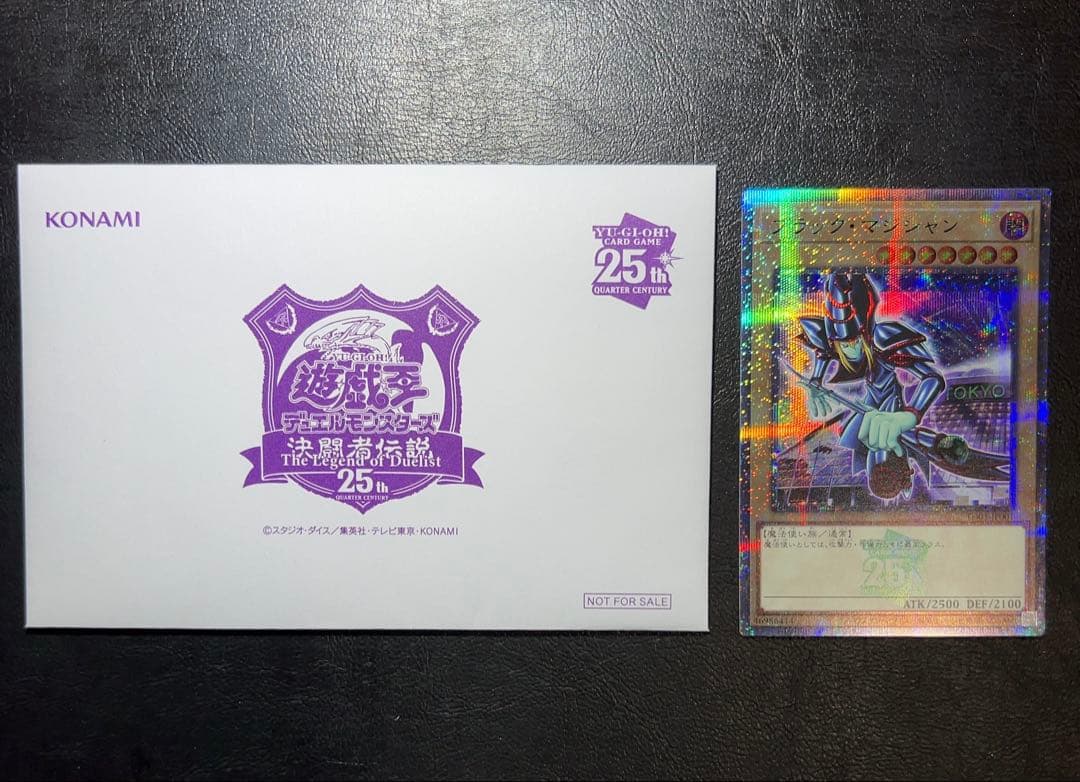 H*き様 ブラックマジシャン 東京ドーム 決闘者伝説ver 封筒付 開封済